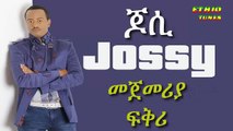 Yosef Gebre Jossy   Mejemeria Fekri መጀመሪያ ፍቅሪ New Hot Ethiopian Tigrigna Music 2014