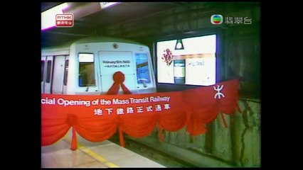 2010-08-29 8:00PM RTHK 世紀藍圖-西港島綫 1/2