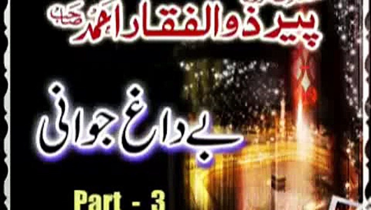 Bay Daagh Jawani bayan by Peer Zulfiqar Naqshbandi