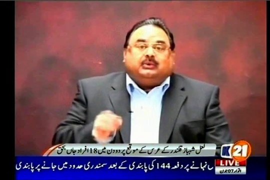 Altaf Hussain expresses grief on deaths in Sehwan