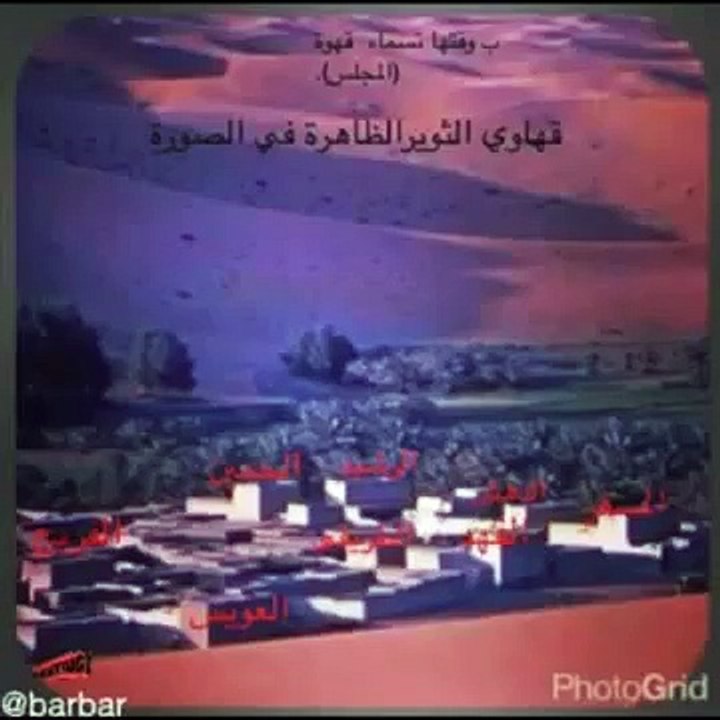 مرثيه في العم الشيخ عبدالله المسفر رحمه الله