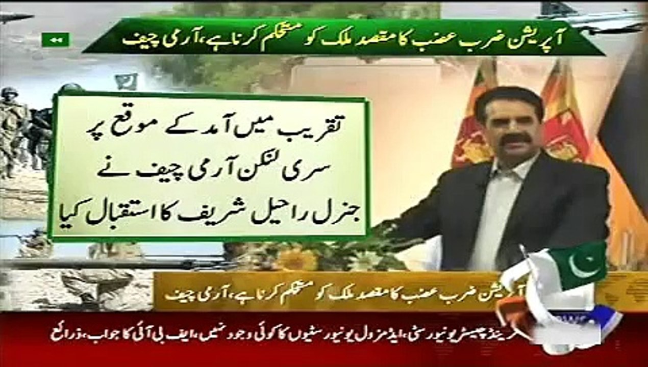 Geo News Headlines 8 June 2015_ News Pakistan  Army Chief Rahil Sharif Speech at