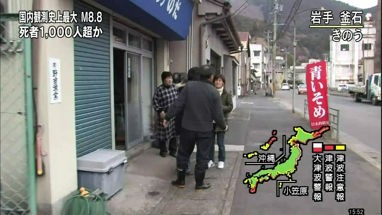 Tsunami  Japan ,Kamaishi,Iwate,Japan - 3：15 p.m. March 11,2011 津波：岩手・釜石 HD