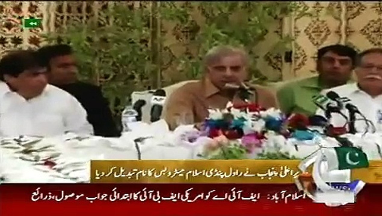 Geo News Headlines 8 June 2015_ Shehbaz Sharif Visit Rawalpindi Islamabad Metro