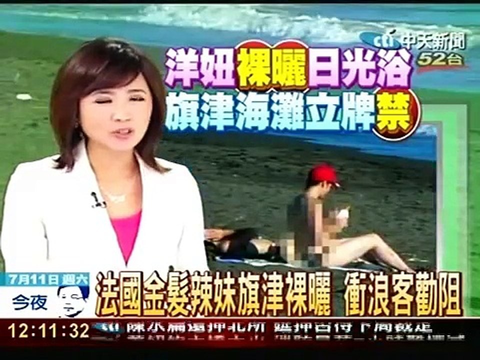 法國金髮辣妹旗津裸曬 衝浪客勸阻