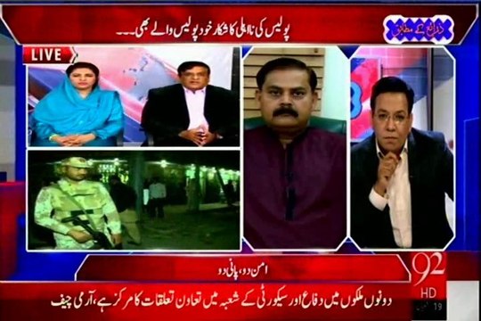 Channel 92 Zariye ke Mutabiq: Rohingya Muslims and Karachi situation