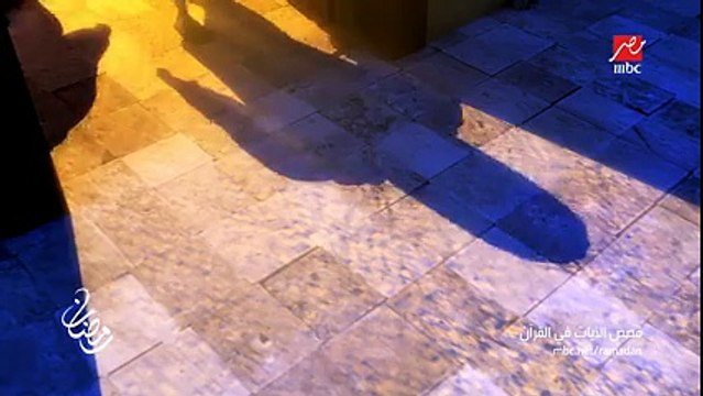 برومو مسلسل كارتون | قصص الايات فى القران | حصريا فى رمضان 2015 على قناة ام بى سى مصر