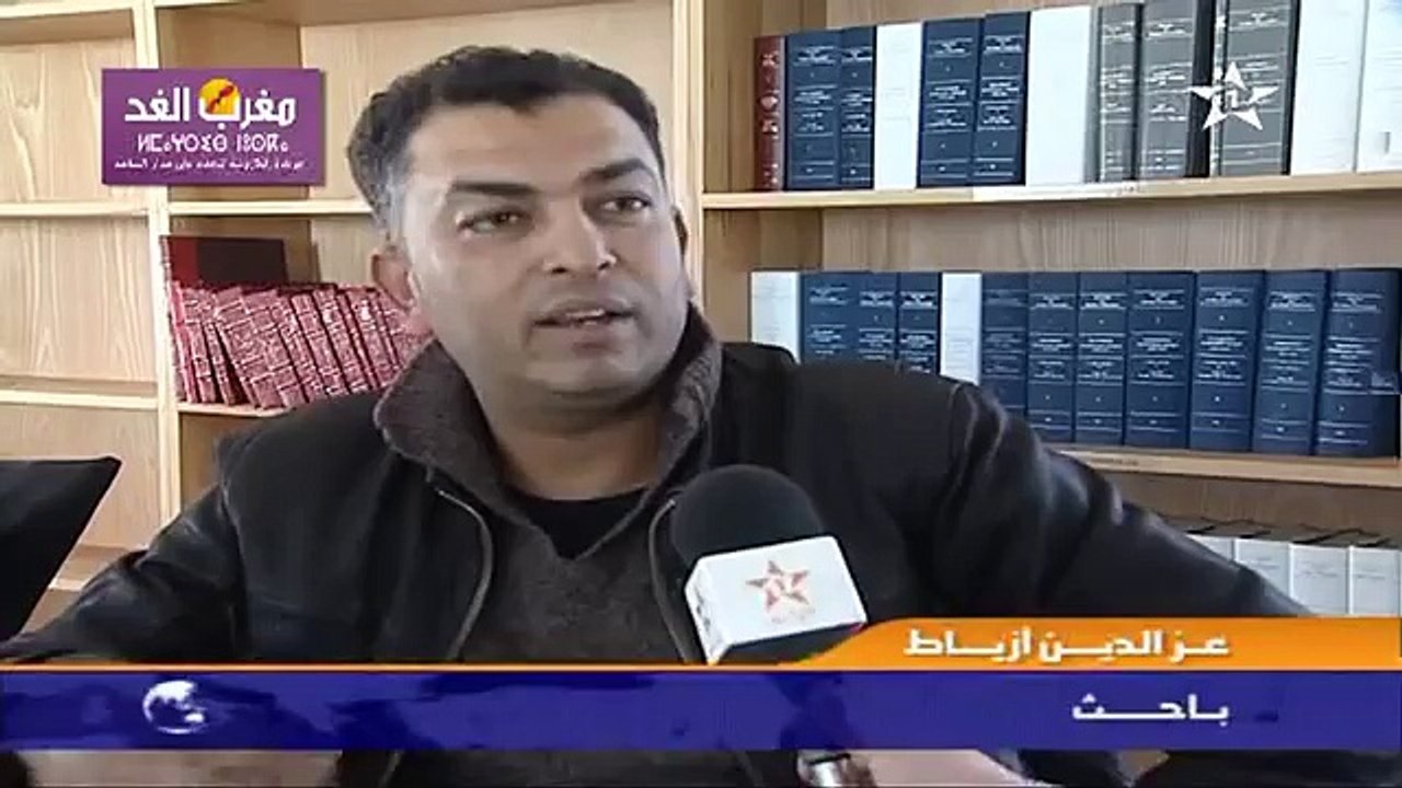 مؤسسة أرشيف المغرب