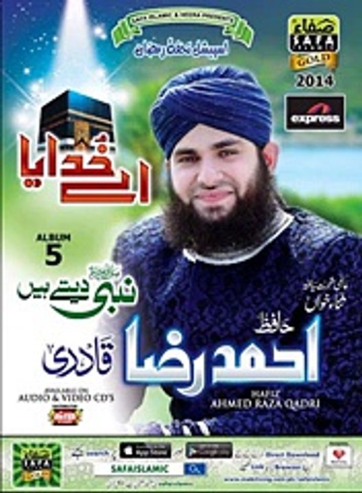 Nabi Dete Hain By Ahmad Raza Qadri New Ramazan Album 2014