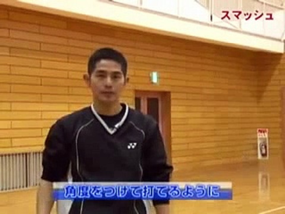 バドミントン上達におすすめのトレーニングを初公開！DVD動画教材 フォアハンドサーブ スマッシュ ハイクリア ロビング ドライブ