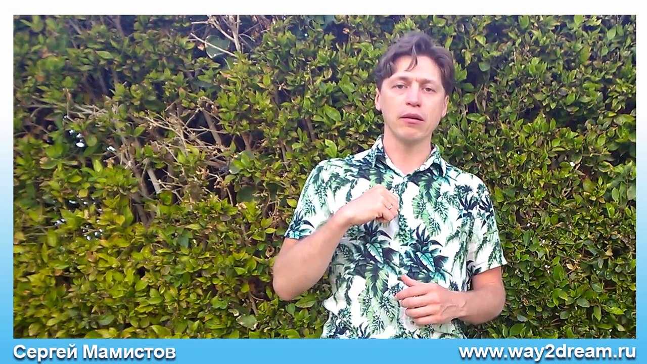 Как стать счастливым и богатым?  Мечта и финансовая свобода зависят от Вас.