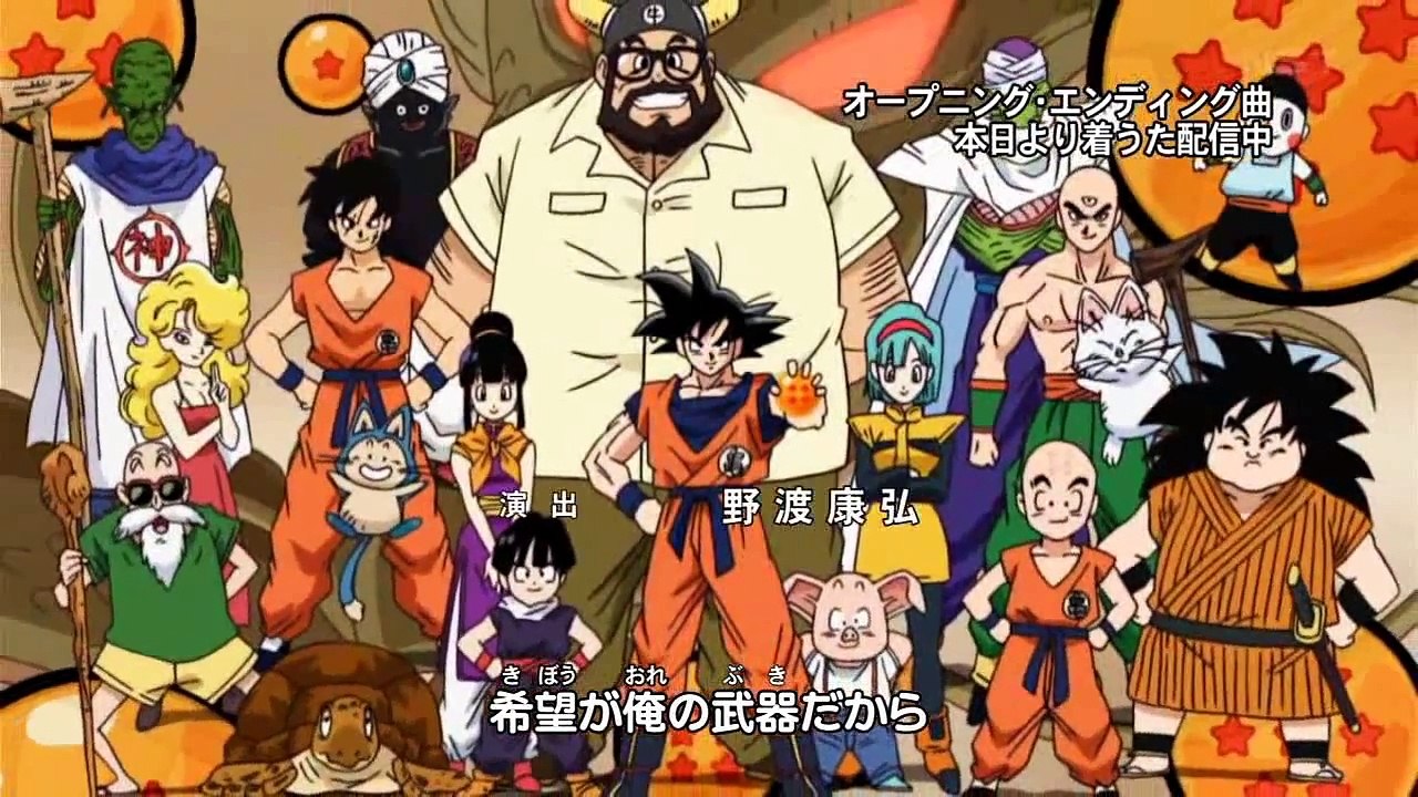 エンディングドラゴンボール改