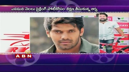 Tamil Actor Arya to participate in international cycling race   (08-06-2015)