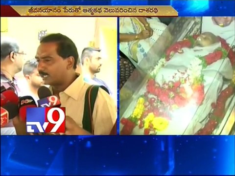 Kadiyam srihari pays tribute to Novelist Dasaradhi Rangacharya