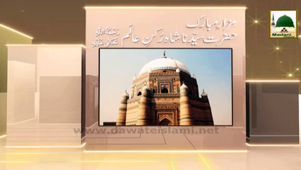 Madani Phool 01 - Khauf e Khuda - Faizan-e-Khuwaja Ghareeb Nawaz