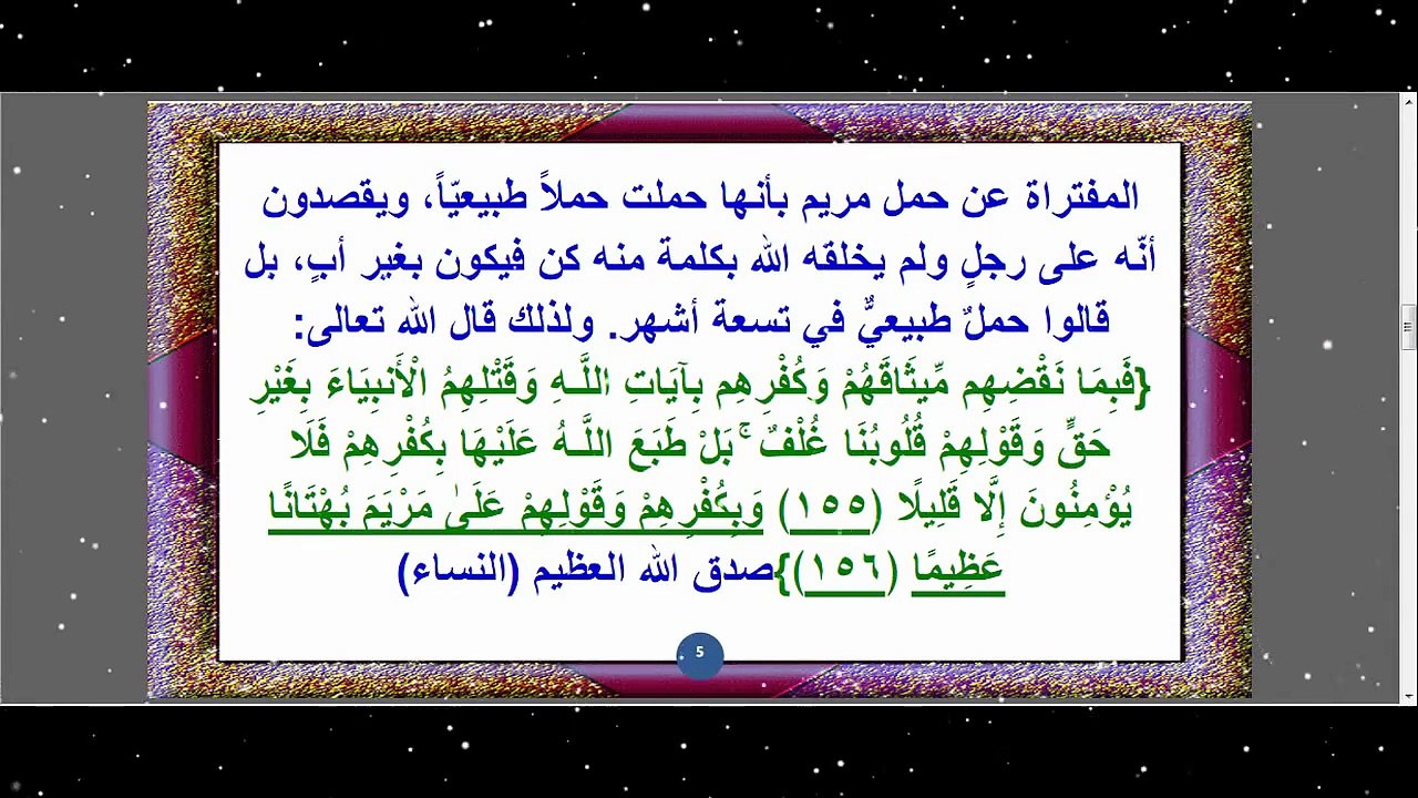 دعوة من الإمام ناصر محمد اليماني إلى د .عدنان ابرهيم