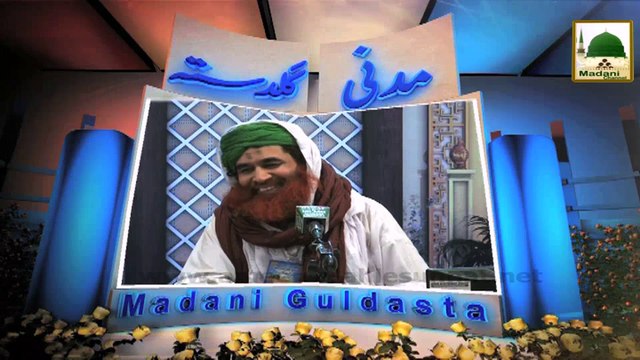 Dhoka - Maulana Ilyas Qadri - Madani Guldasta 65