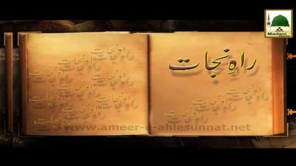 Rah e Nijat - Maulana Ilyas Qadri - Short Bayan