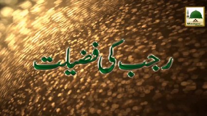 Rajab Ki Fazeelat - Maulana Ilyas Qadri - Short Bayan