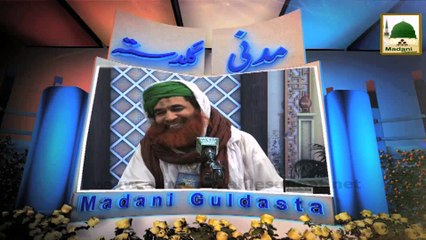 Riyakari Kisay Kehtay Hain - Maulana Ilyas Qadri - Madani Guldasta 424