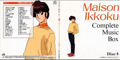 20-Maison ikkoku Disco 4 Akemi hajimaru