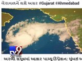 Climate changes, light-to-moderate rain forecast for Gujarat in next 48 hours - Tv9 Gujarati