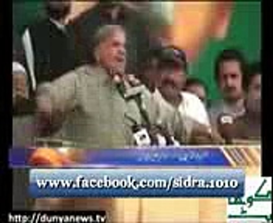 Shahbaz Sharif Funny