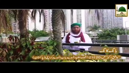 Madani Phool - Siddique-e-Akbar Ko Buzurg Tar Banaya