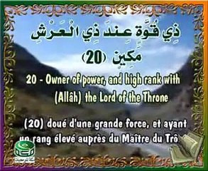 احلا صوت - إذاالشمس كورت  عبدالباسط عبدالصمد