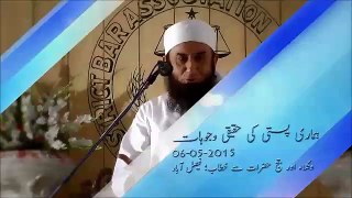 Allah ke Nabi ki Khoobsurti By Maulana Tariq Jameel