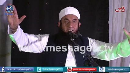 Who did the Prophet PBUH love most.  By mulana tariq jameel