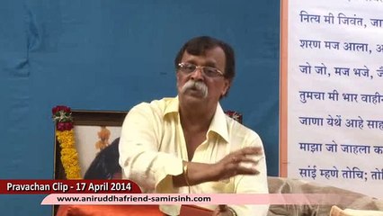 श्री साईसच्चरित में वर्णित पुंडलिकराव की कथा का बोध - Aniruddha Bapu Hindi Discourse 17 Apr 2014