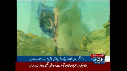 Security forces kill 19 terrorists in NWA, 7 soldiers martyred