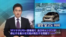 【韓国】ヒュンダイ自動車ソナタが欠陥により暴走【事故】