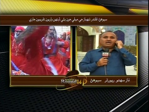 Saba bajeer Sindh Round up 07th June 2015 qalandar lal shahbaz melo