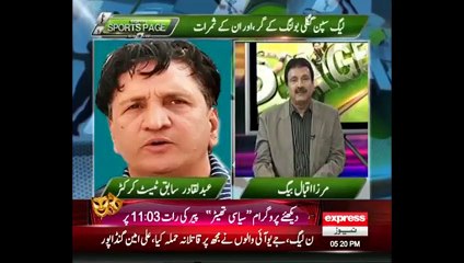 Imran Tahir Special Interview on Express News