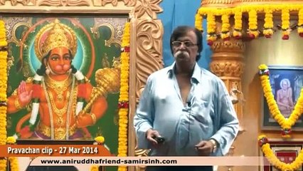 भगवंतावरील विश्वास विश्वाला सुध्दा वाकवू शकतो. (The Faith in God can bend the World) - Aniruddha Bapu