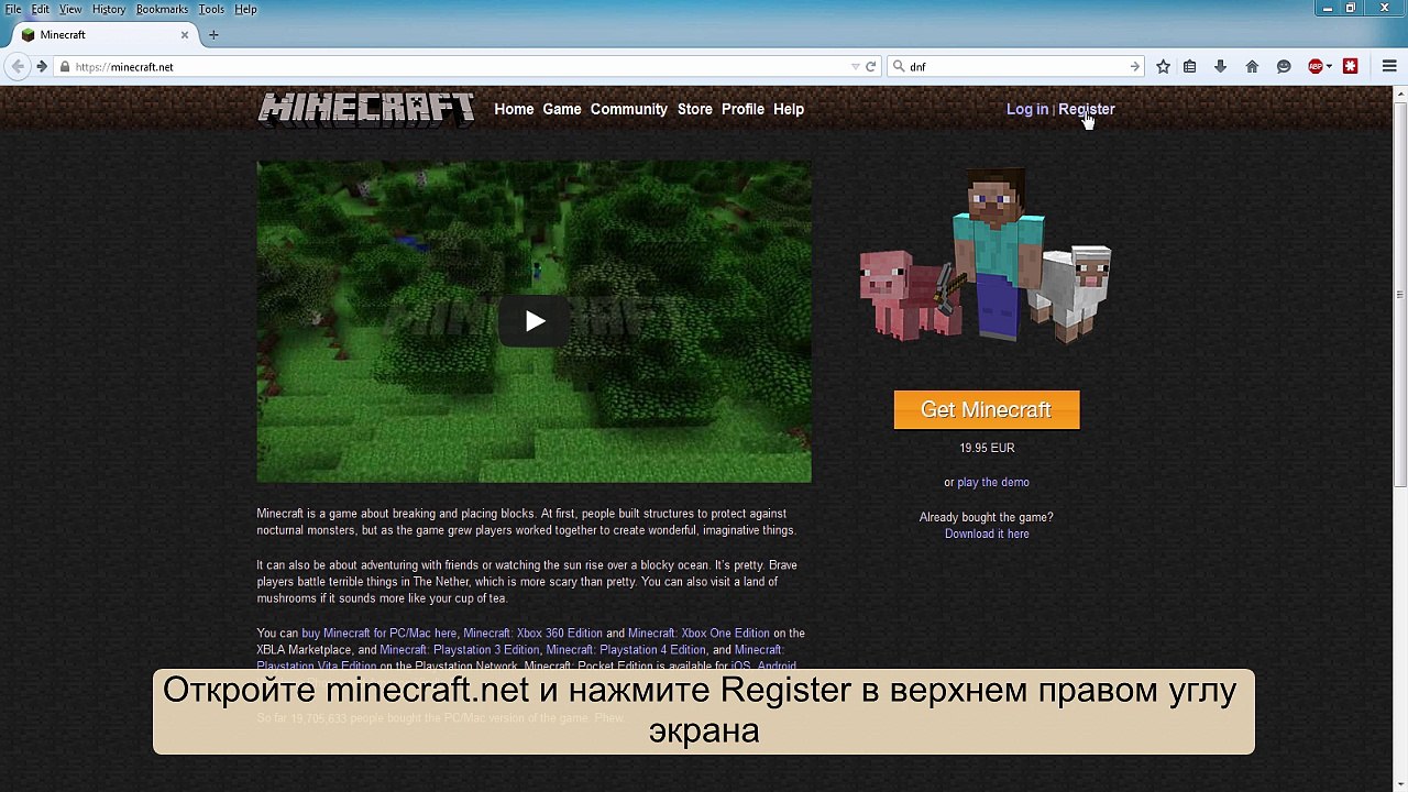 Как зарегистрироваться в Minecraft