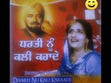 SURINDER KAUR - Ghund Mukhre Ton Rata Koo - Old Punjabi Duet