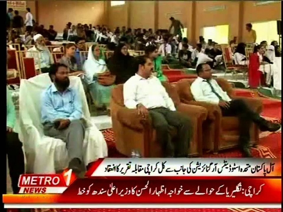 Debate Competition At Shaheed e Millat Girls College Organized By APMSO