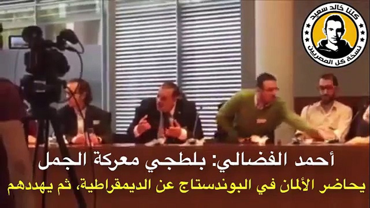 بالترجمة فضيحة وفد السيسي أمام رئيسة حزب الخضر الألماني