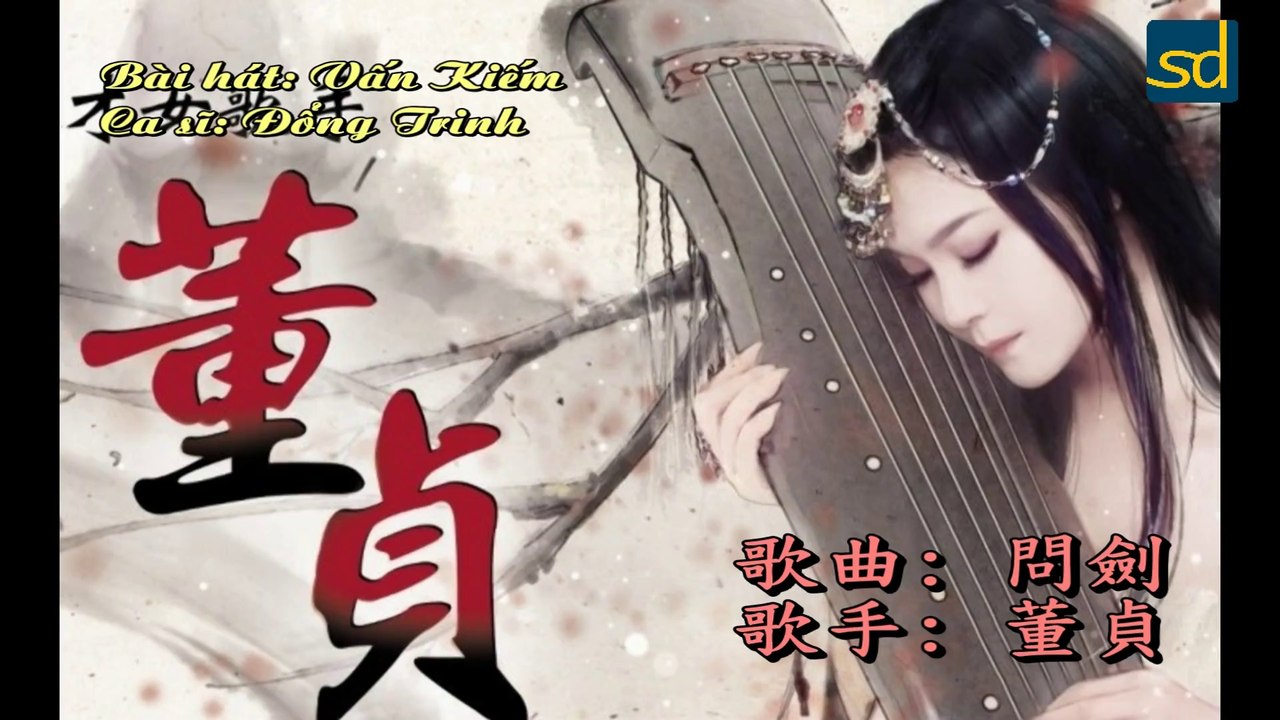 問劍 - 董貞 | Vấn Kiếm - Đổng Trinh | Lyrics | Full HD