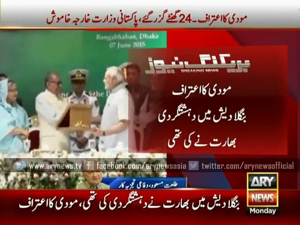 Indian PM Modi admits terrorism acts in East Pakistan