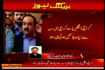 MQM urges CM to curb supply of unchlorinated water from hydrants