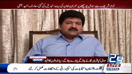 Hamid Mir Threat's Ishaq Dar