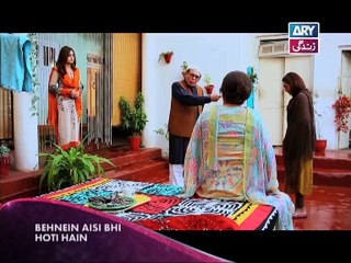 Behnein aise be hoti ha Latest Episode