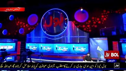 Check Out The Starting Of The Most Awaited Program Of Mubashir Luqman On Bol TV