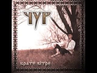 Чур - Старец  ( Ukrainian Folk Metal )