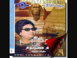 ام كلثوم - حق بلادك