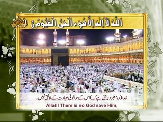 Ayat Al Qursi Beautiful Recitation